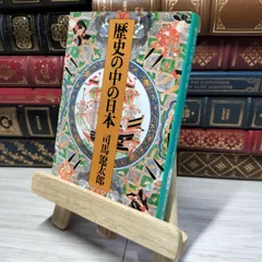 2025年最新】司馬遼太郎 サインの人気アイテム - メルカリ