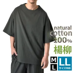 ビッグTシャツ《グレー》新品 未使用 メンズ 6分袖Tシャツ ルーズシルエット 綿 楊柳 和 夏【C5V】【ゆうパケット】 ファッション