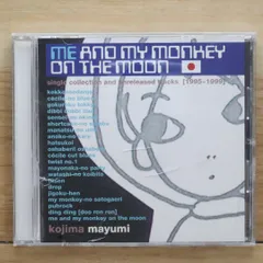 2025年最新】コジママユミの人気アイテム - メルカリ