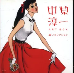 2025年最新】中原淳一 ハンカチの人気アイテム - メルカリ