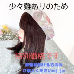 ベレー帽　【白藤】