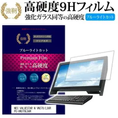 値下げ中！VALUESTAR NEC　VN370/E おまけ付き☆ 2025年最新】nec vn370の人気アイテム - メルカリ