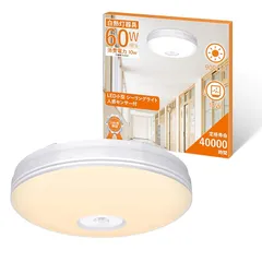 aurogeek LED 人感センサー ライト 4~6畳 小型 人感センサー付 照明器具 天井 シーリング 内玄関 廊下灯 天井照明 簡単取付 900lm (電球色) 1