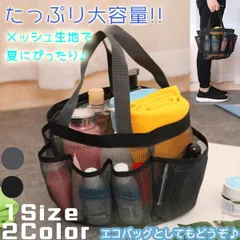 【在庫限り】軽量メッシュトート