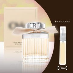 クロエ EDP 3ml お試し香水