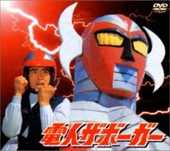 2025年最新】電人ザボーガー の人気アイテム - メルカリ