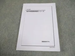 鉄緑会　数Ⅲ 高2前期　フルセット【セール】 2025年最新】鉄緑会数Ⅲの人気アイテム - メルカリ