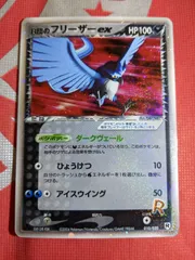 ミニリュウ ロケット団ハーフデッキW アンリミ psa10 絵違い ミニリュウ | ポケモンカードPCG 構築済みデッキ ロケット団