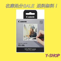 【在庫処分セール】 Canon SELPHY SQUARE QX10用カラーインクラベルセット XS-20L