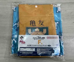 【未開封品】 バンダイ 一番くじ ジョジョの奇妙な冒険 杜王町 ランチバッグコレクション
