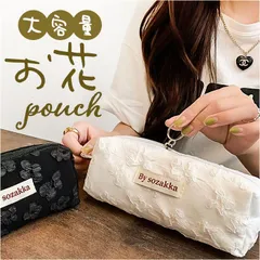 ☆ ペンケース ふわふわ 花柄 シンプル おしゃれ ペンケース 可愛い ペンポーチ 筆箱 筆入れ ペン ケース 小物入れ ポーチ 大容量 大きめ おしゃれ シンプル 花 フラワー 大学生 高校生 中学生 小学生 メイクポーチ スリムポーチ ブラシケース