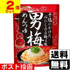 [ダイショー]男梅 めんつゆ 41g×3袋入【2個セット】