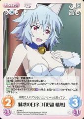 [중고] 혼돈 IS-060 [C] : 매혹의 흰색 고양이 [갱식 사무]