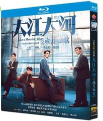 2024大人気中国ドラマ『大江大河』BDブルーレイ Blu-ray 全話収録 主演：王?（ワン?カイ）、??（ヤン?シュオ）、雷佳音（レイ?ジァイイ