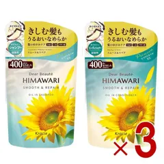 クラシエ ディアボーテ オイルイン スムース＆リペア 詰替用 シャンプー コンディショナー 詰替用 400ml 各3個