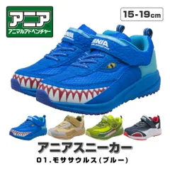 アニア キッズ スニーカー シューズ キッズシューズ 子供 靴 グッズ 男の子 17cm 18cm 19cm 15cm 16cm 恐竜 動物 アニマル 紐なし プレゼント 誕生日 クリスマス アニアキングダム ベルクロ 子供靴 コマリヨー サメ かっこいい