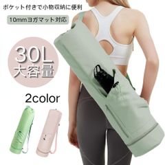 ヨガマットケース