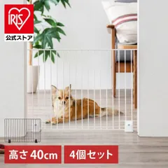 [공식] 펫 게이트, 펫 펜스, 저스트 플레이스, 4종 세트, 40cm, 애견 울타리, 실내 경량 고양이 울타리, 커넥티드 계단 키친 게이트, P-SPF-64 아이리스 오야마