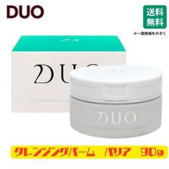 DUO ザ 薬用クレンジングバーム バリア 90g メイク落とし 正規品 送料無料 まつエクOK W洗顔不要 無添加