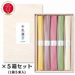 【お買い得５箱セット】池利　三輪素麵　色撫子（いろなでしこ）50g×5束×5箱　 木箱入り　のし無料添付