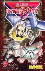 松井優征作品まとめ売り 2026年最新】松井優征の人気アイテム - メルカリ