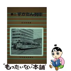 希少!昭和時代 鉄道用丸型「急 告」黒板 案内/掲示板/国鉄/歴史/資料 ...