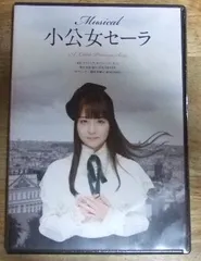 2025年最新】小公女セーラ dvdの人気アイテム - メルカリ