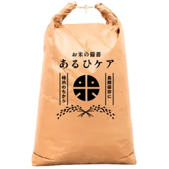 新品 【米の備蓄】あるひケア柿渋撥水米袋30kg 3枚入りのサムネイル