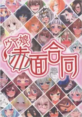 2026年最新】ウマ娘同人誌の人気アイテム - メルカリ