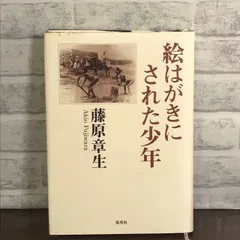 2024年最新】藤原章生の人気アイテム - メルカリ