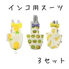 2026年最新】バナナインコの人気アイテム - メルカリ