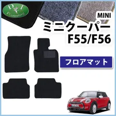 2025年最新】mini f56 フロアマットの人気アイテム - メルカリ