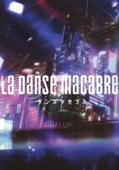 [중고] 애니메이션 무크 ≪PC·스마트폰 게임 서적≫ 이치 반 쿠지 아이돌리쉬 세븐 LA DANSE MACABRE C상 소책자 LA DANSE MACABRE 유니티 오더