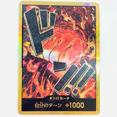 中古 トレーディングカード ドン！！カード 金箔仕様パラレル  サカズキ ワンピース カードゲーム ドン！！カード ONE PIECE CARD THE BEST - 【63】