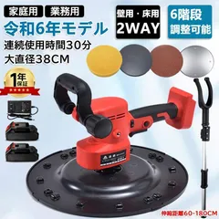 2025年最新】攪拌機 マキタの人気アイテム - メルカリ