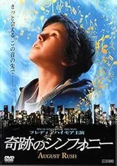 キセキのシンフォニー Ver.2 再生 (新品未開封) 2025年最新】キセキのシンフォニーの人気アイテム - メルカリ