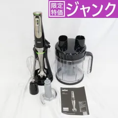 [ジャンク] BRAUN ブラウン マルチクイック 9 ハンドブレンダー MQ9195XLS 1台8役 mq9195xls mq9195xls[難あり(D)]のサムネイル
