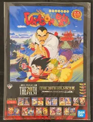 2025年最新】ドラゴンボールZ タペストリーの人気アイテム - メルカリ