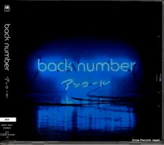 2025年最新】BAck number cd シングルの人気アイテム - メルカリ