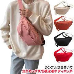 バッグ ショルダーバッグ 送料無料 キャンバスバッグ ウエストバッグ ウエストポーチ メンズ ワンショルダー レディース ボディバッグ 2Way 斜めがけ 送料無料 シンプル ユニセックス きれいめ #conne560983
