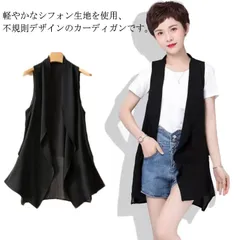 不規則 カーディガン レディース 春夏 サマーカーディガン ロングカーディガン シフォン ベスト 2WAY 体型カバー 夏 ノースリーブカーディガン ゆったり ミディアム丈 無地 薄手 送料無料 #fdc0854