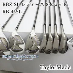 2025年最新】rbz slの人気アイテム - メルカリ