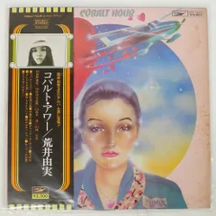 荒井由実/COBALT HOUR