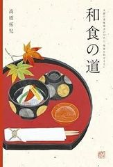 海道記・東關紀行・十六夜日記 (日本古典選 新装版) - メルカリ