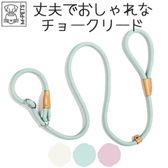 【M-PETS】ECOチョークリード