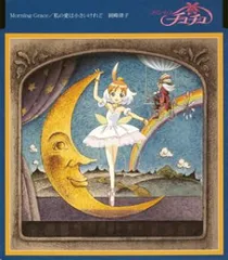 高質 岡崎律子 /L´aquoiboniste(無造作紳士)~日本語カヴァー