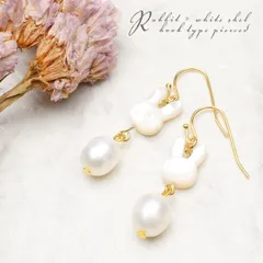 飛躍のうさぎ 淡水真珠パール×ホワイトシェル当店オリジナルデザイン ピアス パワーストーン 天然石 _A1246