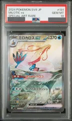 2025年最新】ミロカロスSAR psa10の人気アイテム - メルカリ