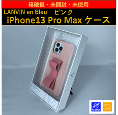 【箱破損・未開封・未使用】iPhone13 Pro Max ケースLANVIN en Bleu (6.7inch) [ Baby Pink/Vivid Pink ]【ハード/ピンク】  LBR2BPVWPIP2167