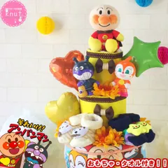 おむつケーキ 出産祝い アンパンマン タオル ３段 男の子 スタイ ギフト プレゼント 出産祝 おむつけーき おもちゃ ベビーシャワー パティー 人気 オムツケーキ 0194